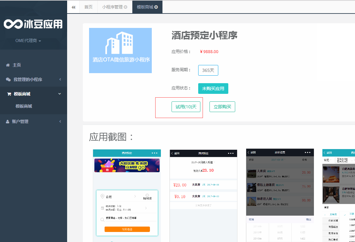 图片7.png