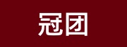 冠团智慧医疗his系统